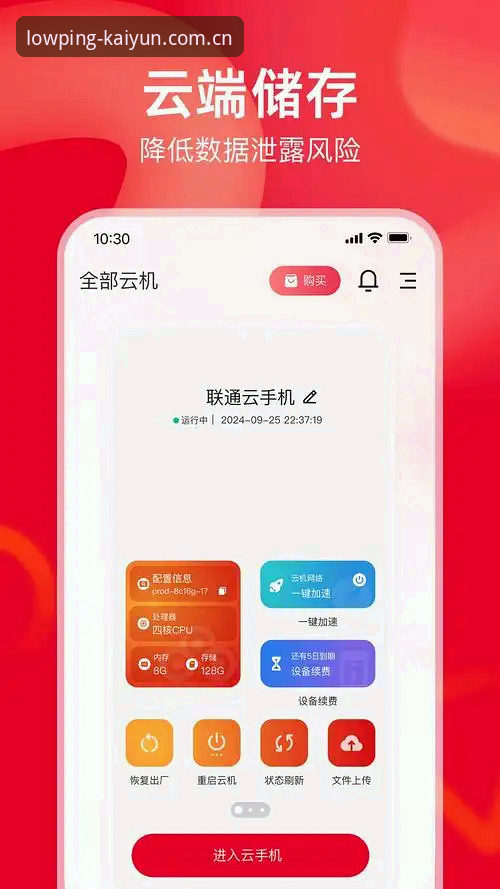 下载安装手机版V3网页版 开云手机版下载安装全指南:从APP到V3网页版的实战详解